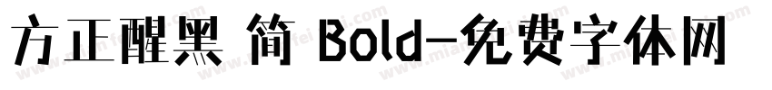 方正醒黑 简 Bold字体转换